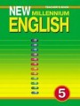 New Millennium English. 7: Teachers Book