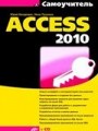 Access 2010 (+ CD)