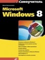 Microsoft Windows 8