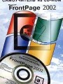 Мультимедийный самоучитель на CD-ROM Microsoft FrontPage 2002