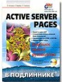Active Server Pages + CD