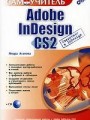 Adobe InDesign CS2 (+ CD-ROM)