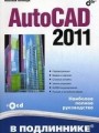 AutoCAD?2011(+ CD)