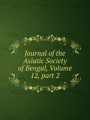 Journal of the Asiatic Society of Bengal, Volume 12, part 2