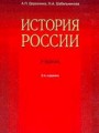 Электронный учебник. CD История России.-М.:КноРус,2009.